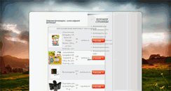 Desktop Screenshot of godtop.ru